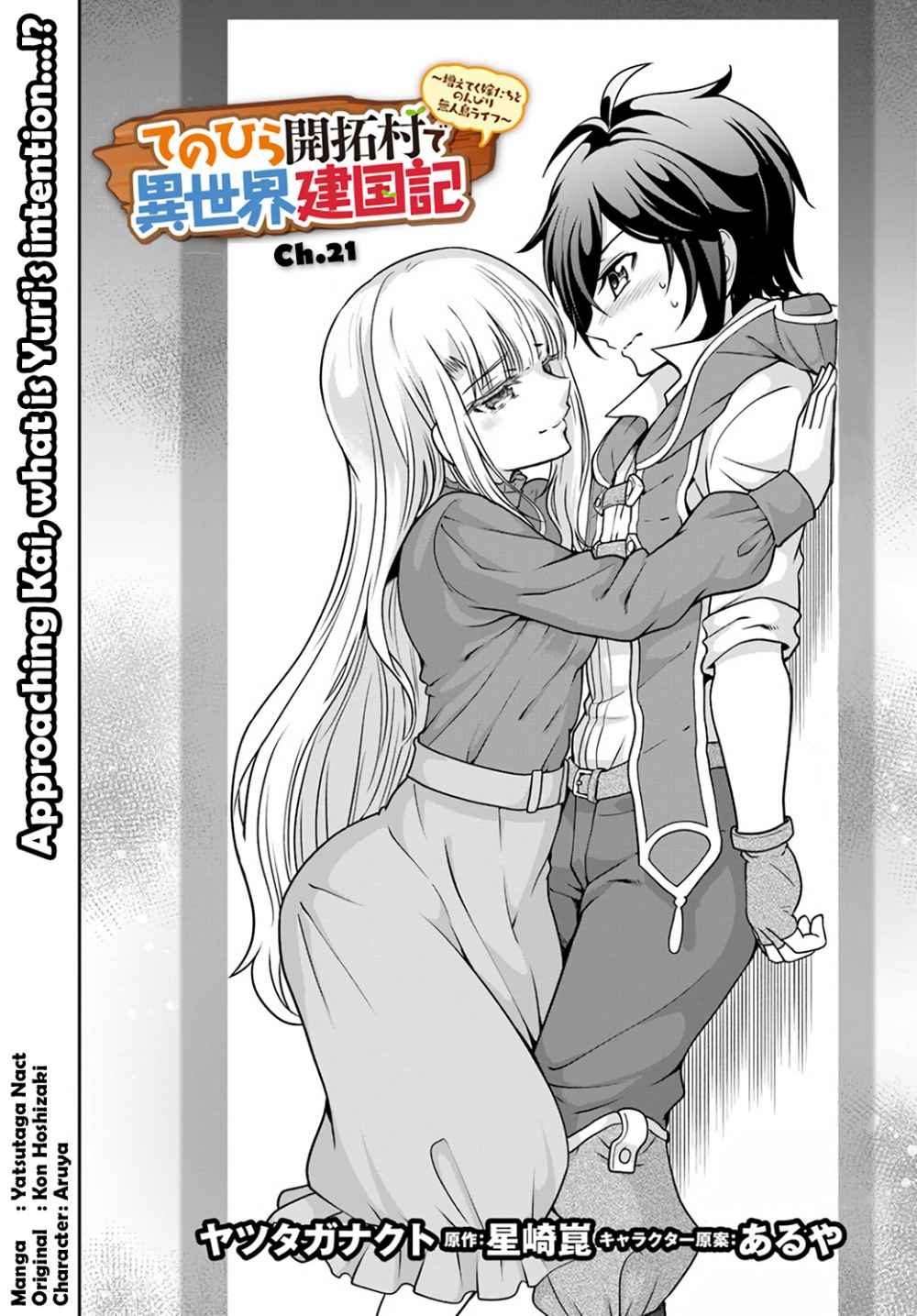 Tenohira Kaitaku Mura de Isekai Kenkokuki: Fueteku Yome-tachi to Nonbiri Mujintou Life Chapter 21 2